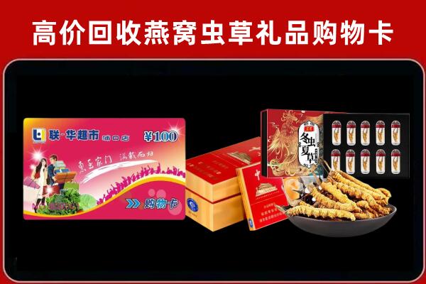 无锡回收礼品卡